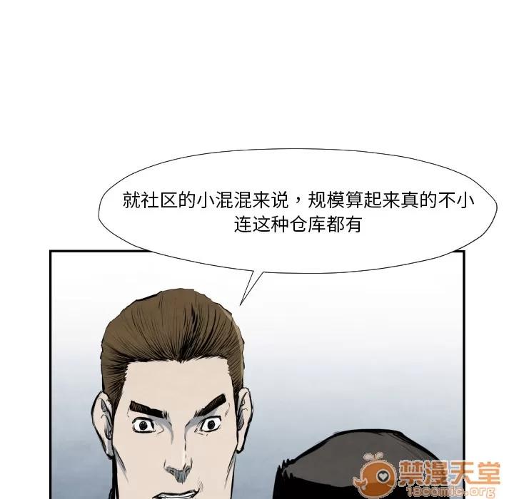 TWOMEN~共存 TWOMEN~共存 | 第40话 第40页