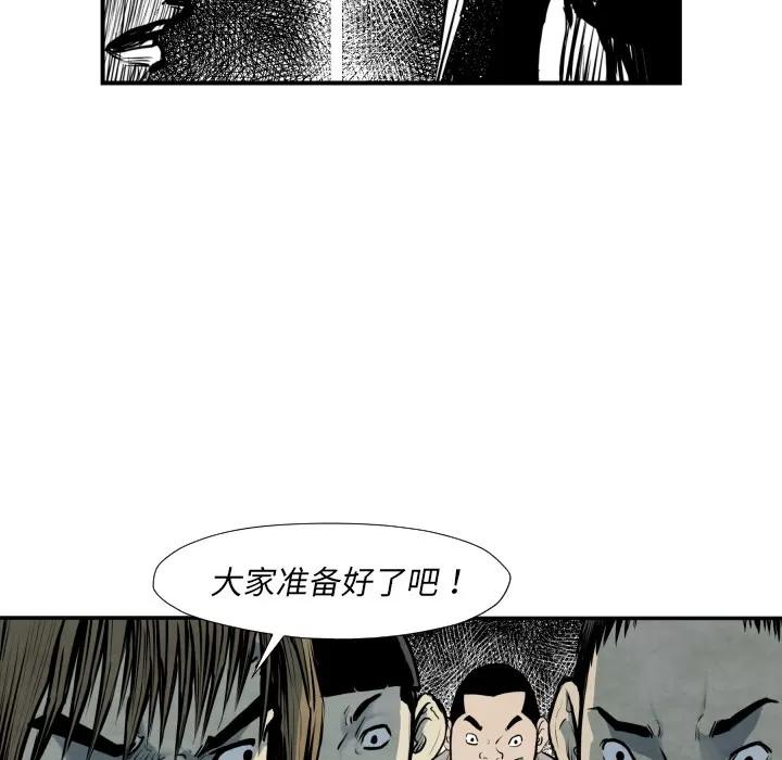 TWOMEN~共存 TWOMEN~共存 | 第40话 第43页