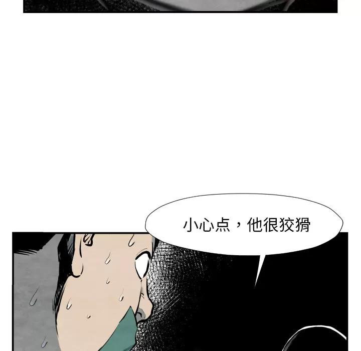 TWOMEN~共存 TWOMEN~共存 | 第40话 第46页