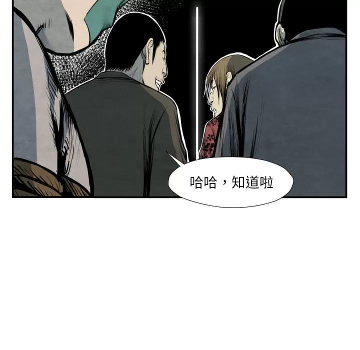 TWOMEN~共存 TWOMEN~共存 | 第40话 第47页