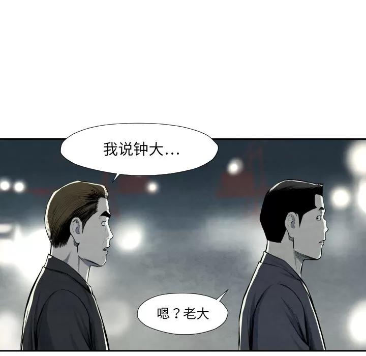 TWOMEN~共存 TWOMEN~共存 | 第40话 第48页