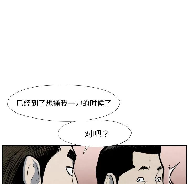 TWOMEN~共存 TWOMEN~共存 | 第40话 第54页