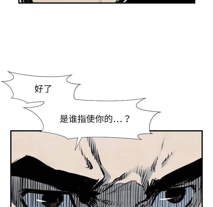 TWOMEN~共存 TWOMEN~共存 | 第40话 第57页