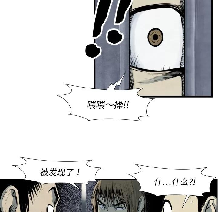 TWOMEN~共存 TWOMEN~共存 | 第40话 第66页