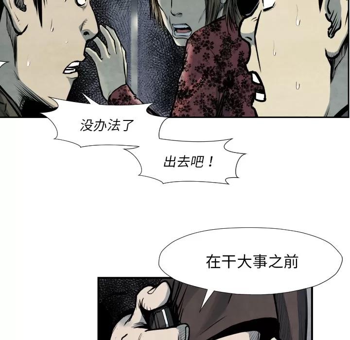TWOMEN~共存 TWOMEN~共存 | 第40话 第67页