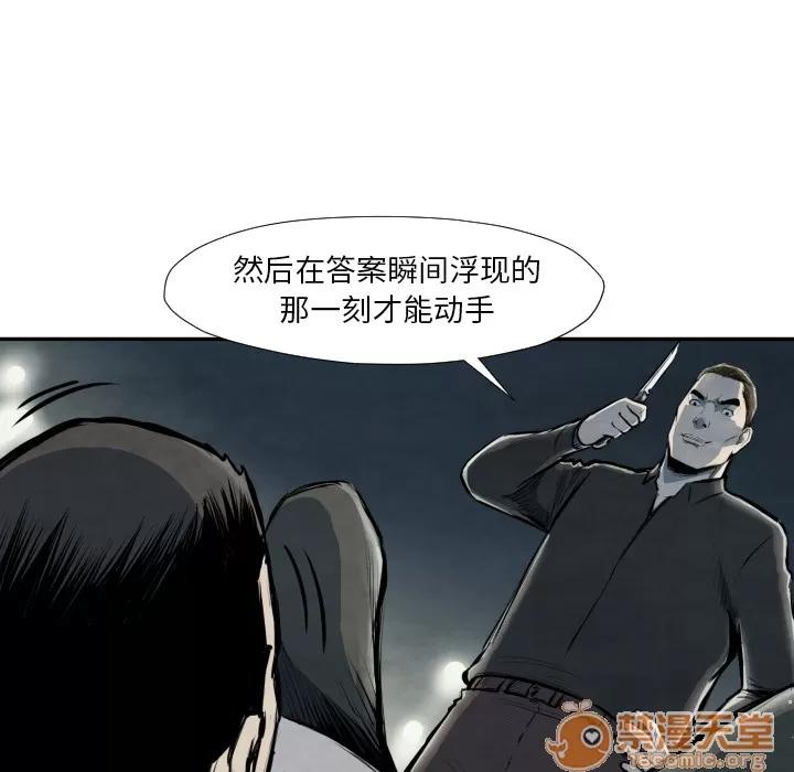TWOMEN~共存 TWOMEN~共存 | 第40话 第70页
