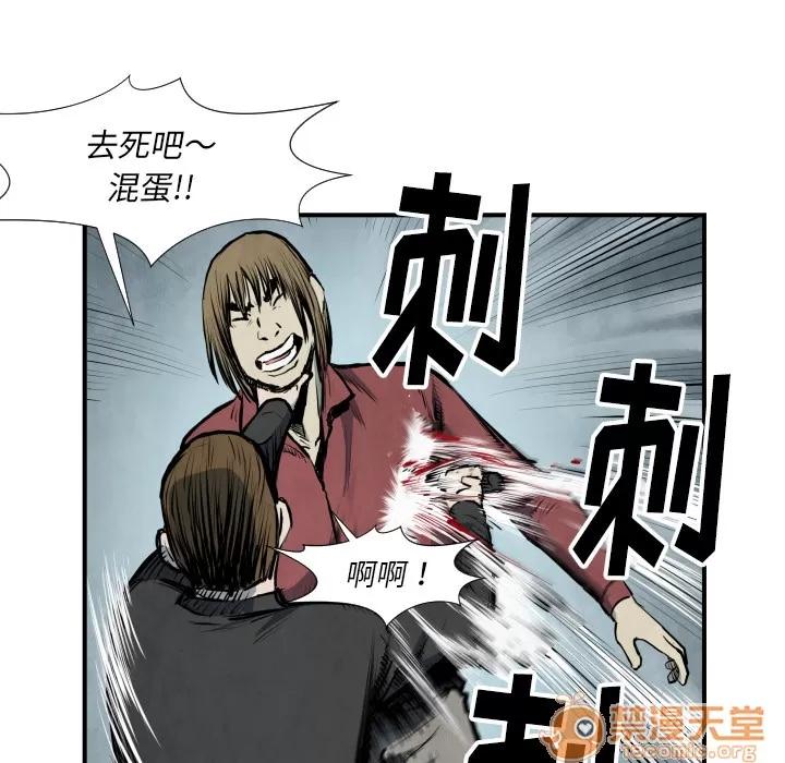 TWOMEN~共存 TWOMEN~共存 | 第40话 第85页