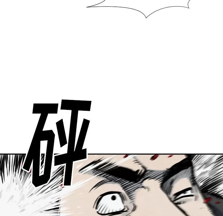 TWOMEN~共存 TWOMEN~共存 | 第40话 第87页