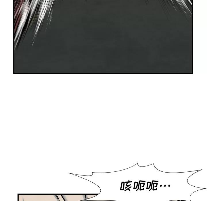 TWOMEN~共存 TWOMEN~共存 | 第40话 第94页