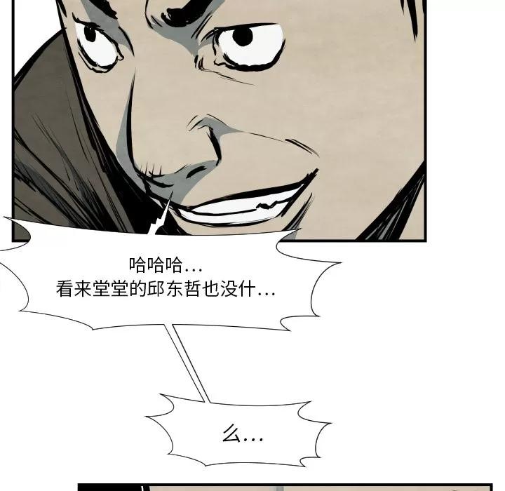 TWOMEN~共存 TWOMEN~共存 | 第40话 第96页