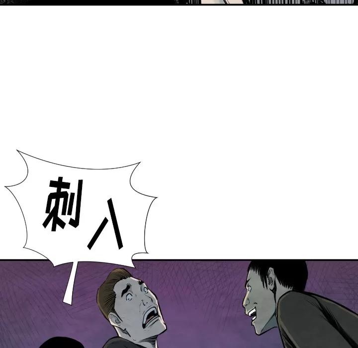 TWOMEN~共存 TWOMEN~共存 | 第40话 第103页
