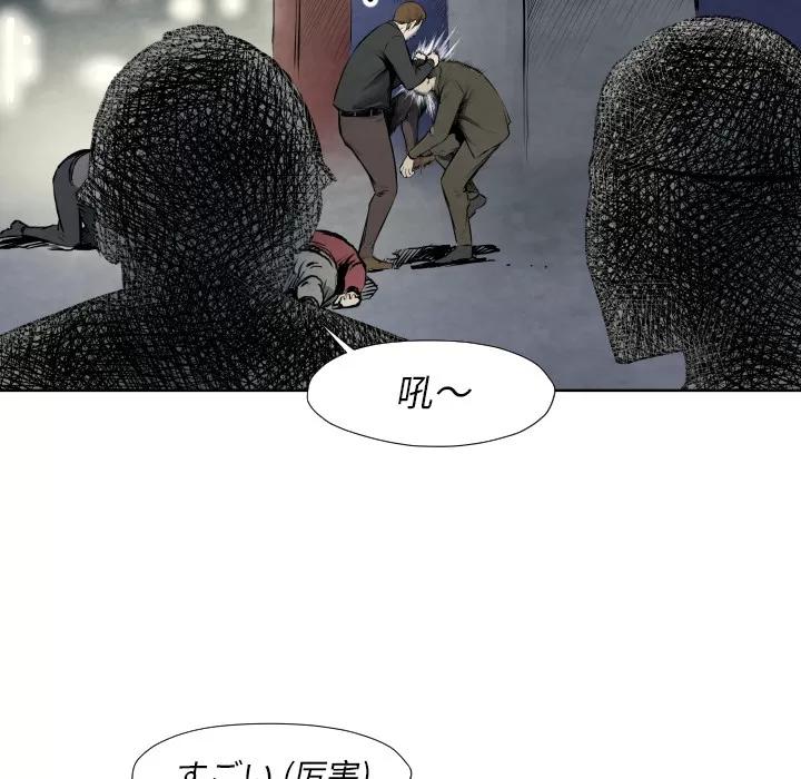 TWOMEN~共存 TWOMEN~共存 | 第40话 第109页