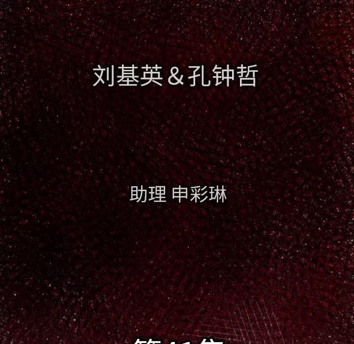 TWOMEN~共存 TWOMEN~共存 | 第41话 第6页