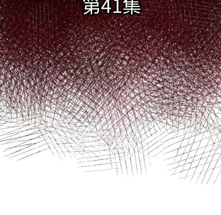 TWOMEN~共存 TWOMEN~共存 | 第41话 第7页
