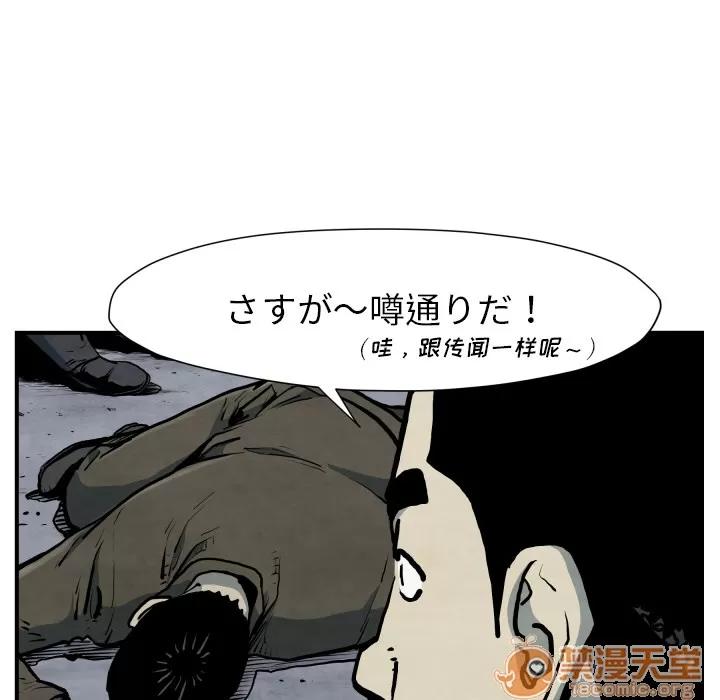 TWOMEN~共存 TWOMEN~共存 | 第41话 第15页
