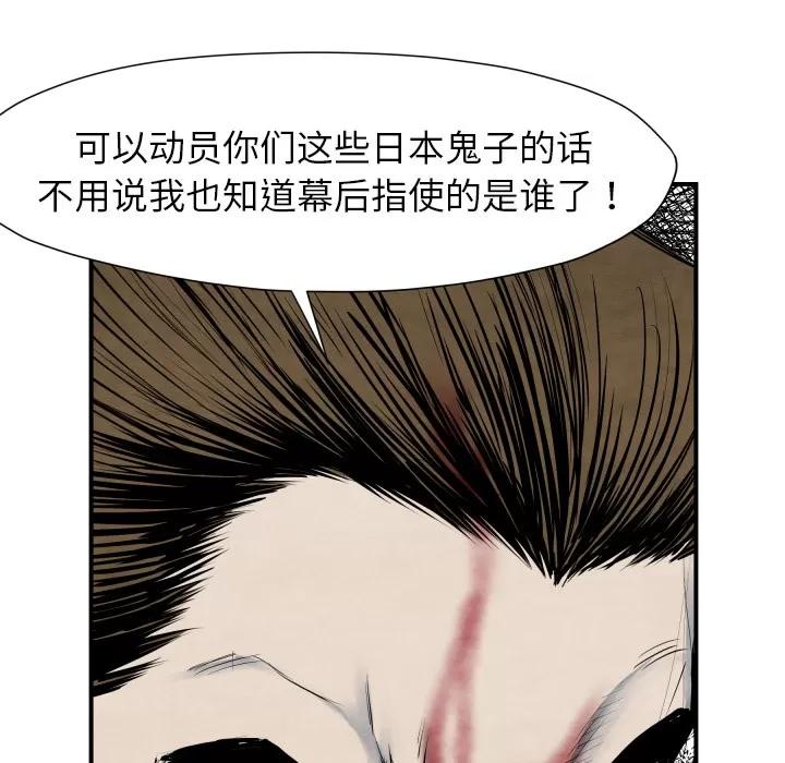 TWOMEN~共存 TWOMEN~共存 | 第41话 第17页