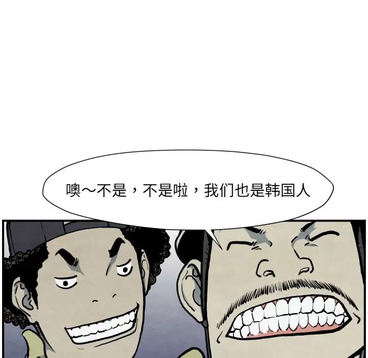 TWOMEN~共存 TWOMEN~共存 | 第41话 第19页