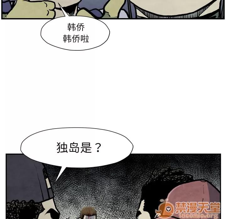 TWOMEN~共存 TWOMEN~共存 | 第41话 第20页