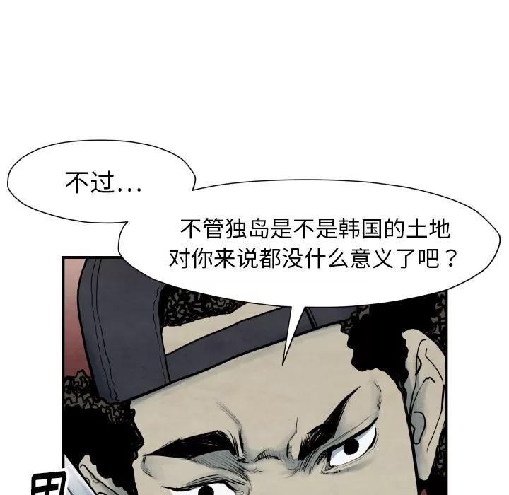 TWOMEN~共存 TWOMEN~共存 | 第41话 第22页