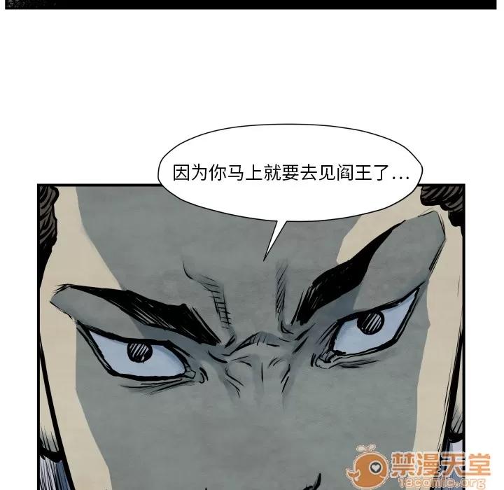 TWOMEN~共存 TWOMEN~共存 | 第41话 第25页
