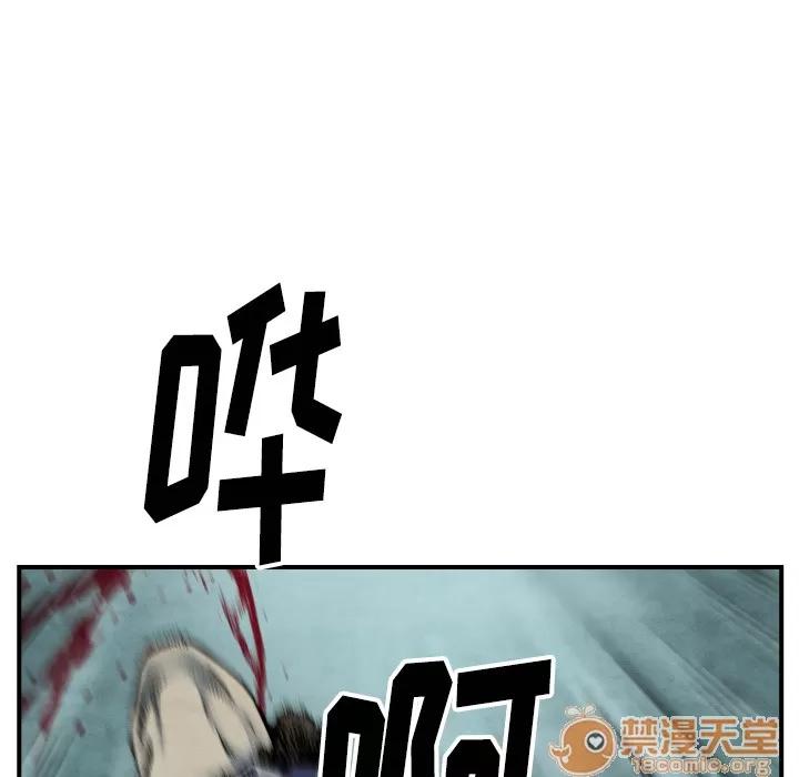 TWOMEN~共存 TWOMEN~共存 | 第41话 第30页