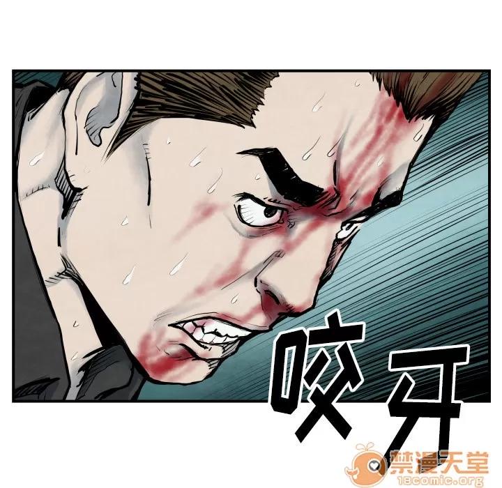 TWOMEN~共存 TWOMEN~共存 | 第41话 第45页