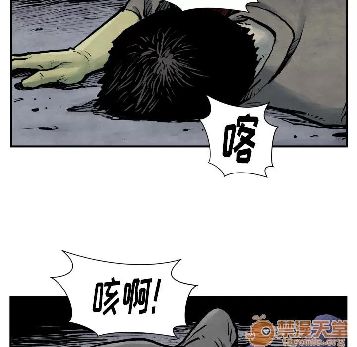 TWOMEN~共存 TWOMEN~共存 | 第41话 第50页