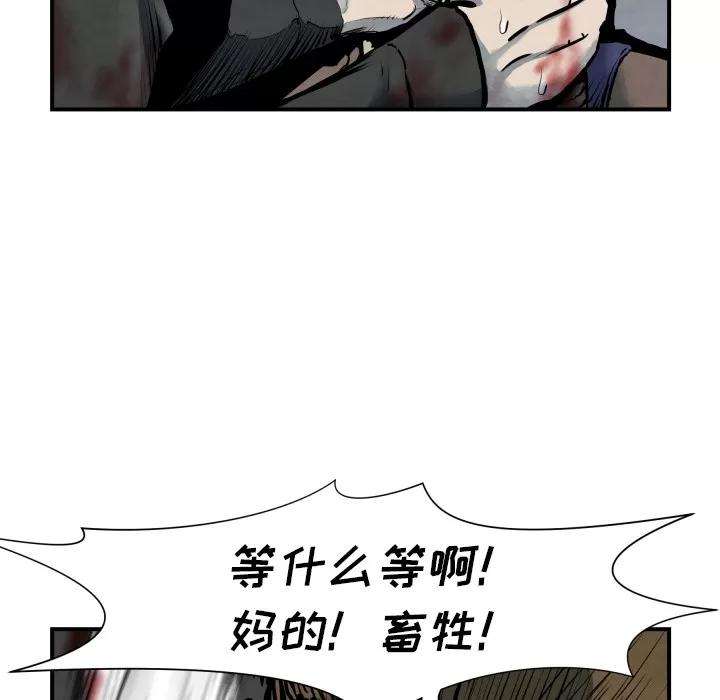 TWOMEN~共存 TWOMEN~共存 | 第41话 第58页