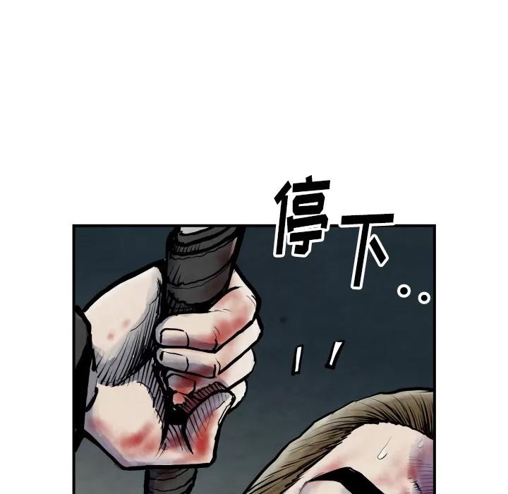 TWOMEN~共存 TWOMEN~共存 | 第41话 第62页