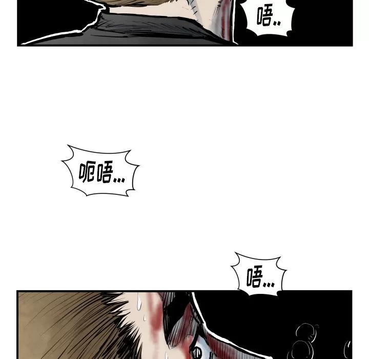 TWOMEN~共存 TWOMEN~共存 | 第41话 第74页
