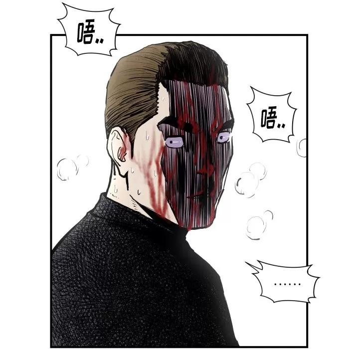 TWOMEN~共存 TWOMEN~共存 | 第41话 第79页