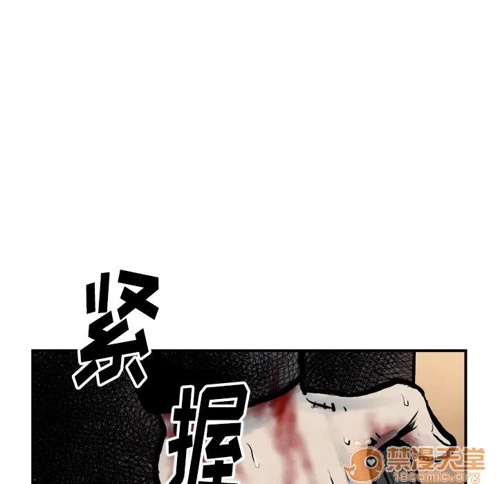 TWOMEN~共存 TWOMEN~共存 | 第41话 第80页