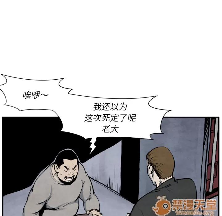 TWOMEN~共存 TWOMEN~共存 | 第41话 第90页