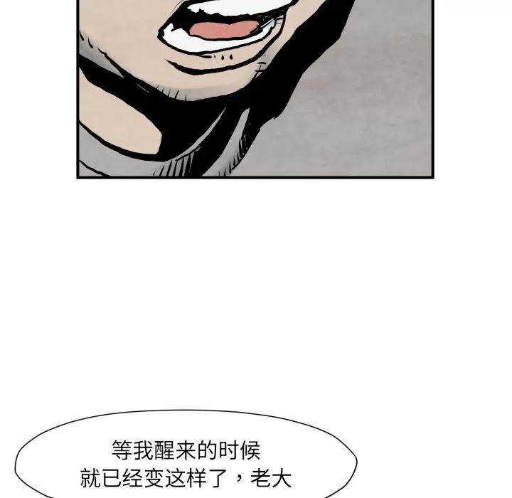 TWOMEN~共存 TWOMEN~共存 | 第41话 第93页