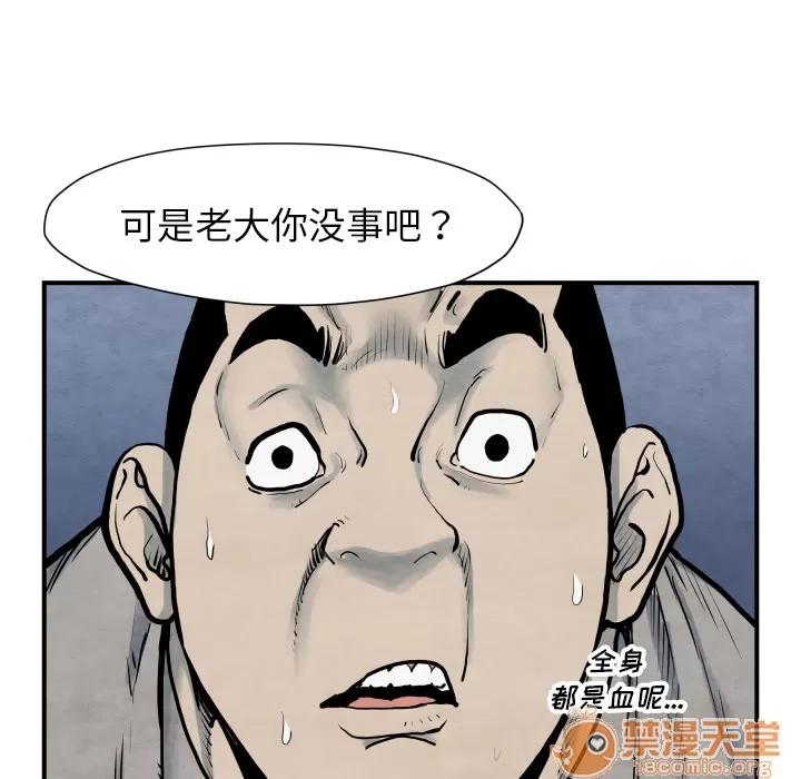TWOMEN~共存 TWOMEN~共存 | 第41话 第95页