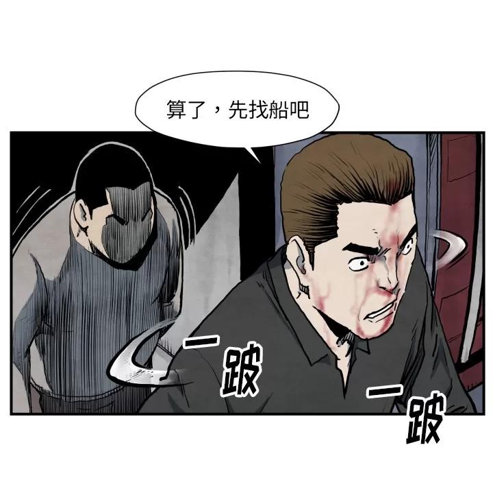TWOMEN~共存 TWOMEN~共存 | 第41话 第98页