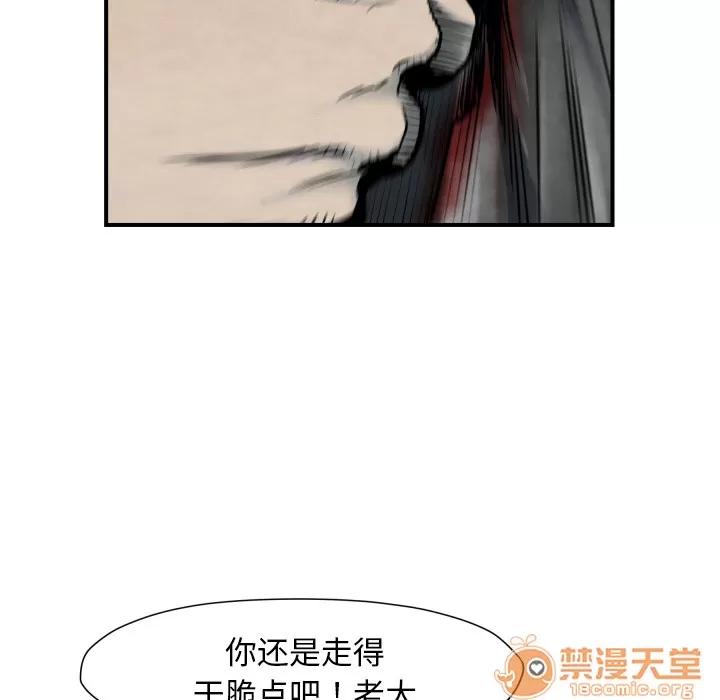TWOMEN~共存 TWOMEN~共存 | 第41话 第105页