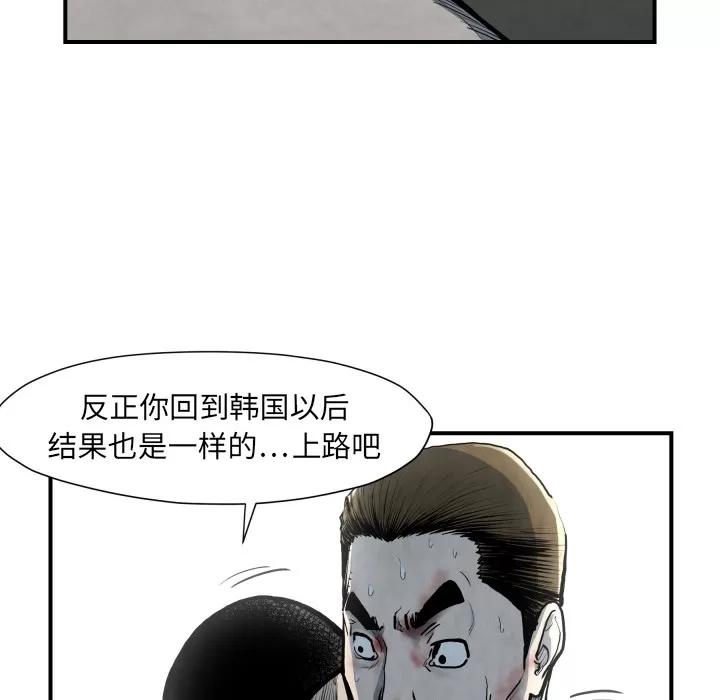 TWOMEN~共存 TWOMEN~共存 | 第41话 第107页