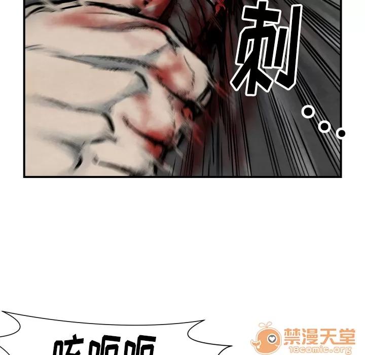 TWOMEN~共存 TWOMEN~共存 | 第41话 第110页