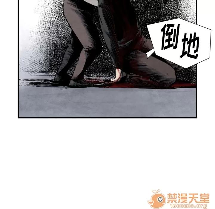 TWOMEN~共存 TWOMEN~共存 | 第41话 第115页