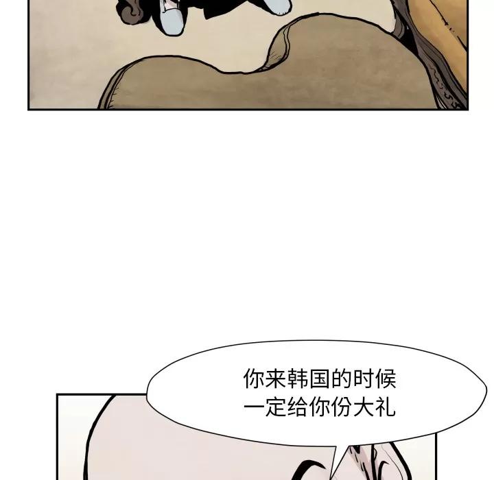 TWOMEN~共存 TWOMEN~共存 | 第41话 第119页
