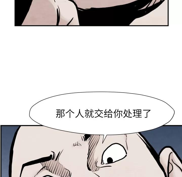 TWOMEN~共存 TWOMEN~共存 | 第41话 第122页