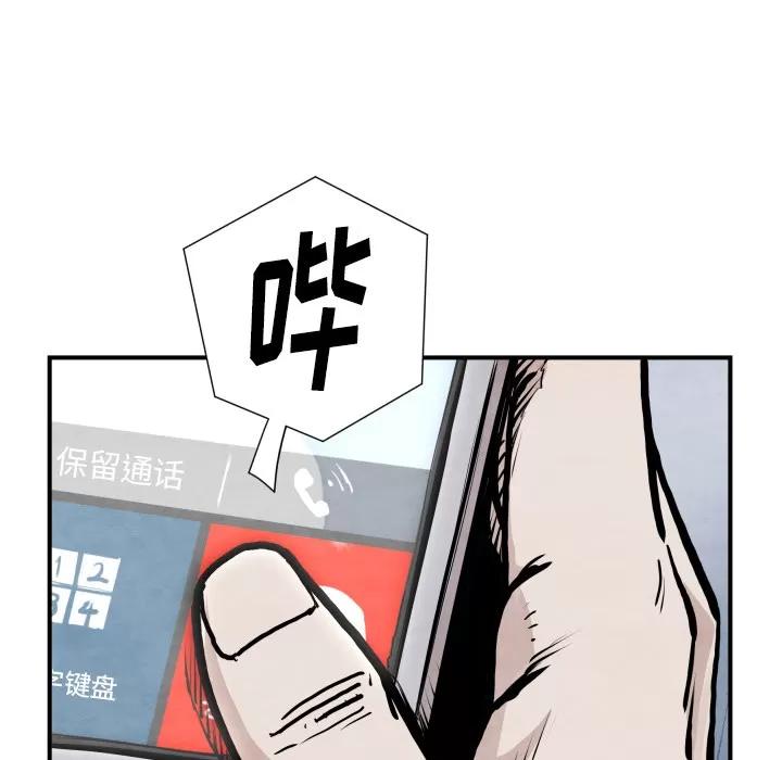 TWOMEN~共存 TWOMEN~共存 | 第41话 第124页