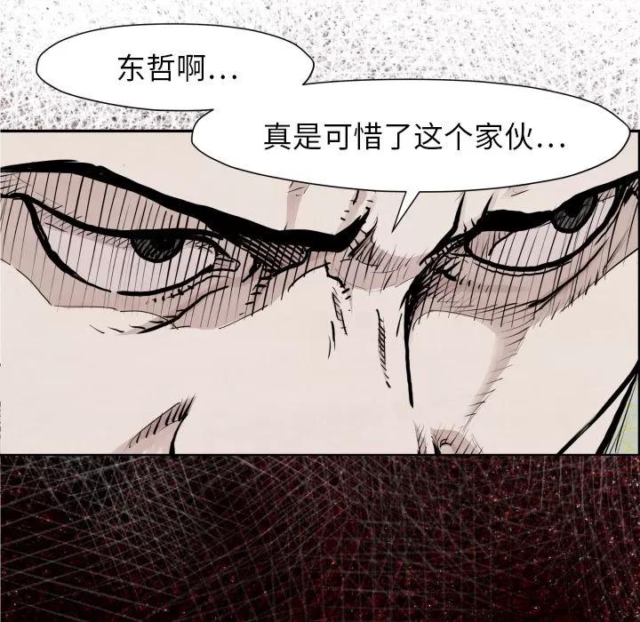TWOMEN~共存 TWOMEN~共存 | 第41话 第126页
