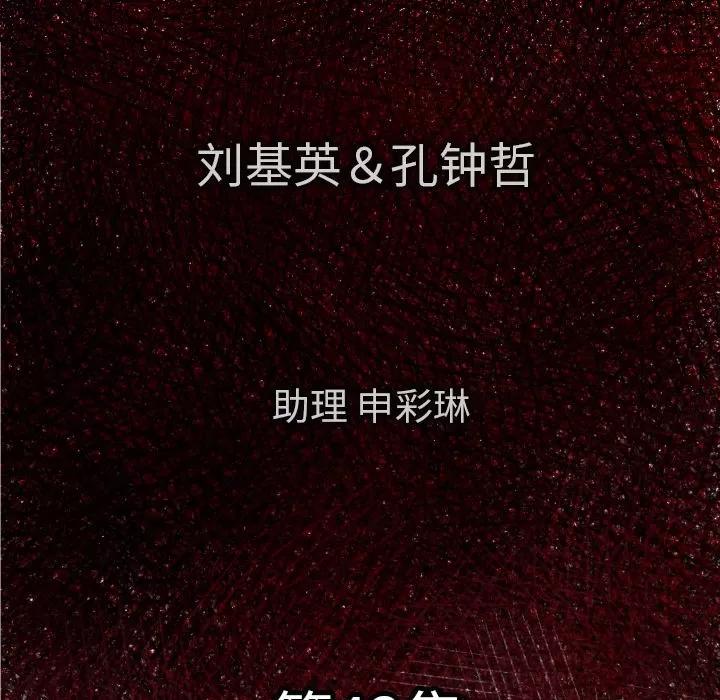 TWOMEN~共存 TWOMEN~共存 | 第42话 第6页