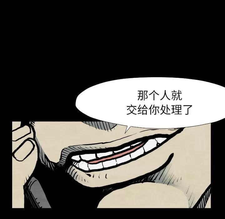 TWOMEN~共存 TWOMEN~共存 | 第42话 第18页