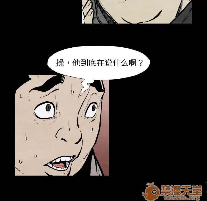 TWOMEN~共存 TWOMEN~共存 | 第42话 第20页