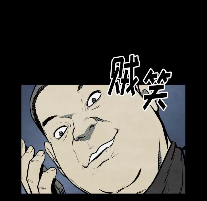 TWOMEN~共存 TWOMEN~共存 | 第42话 第21页