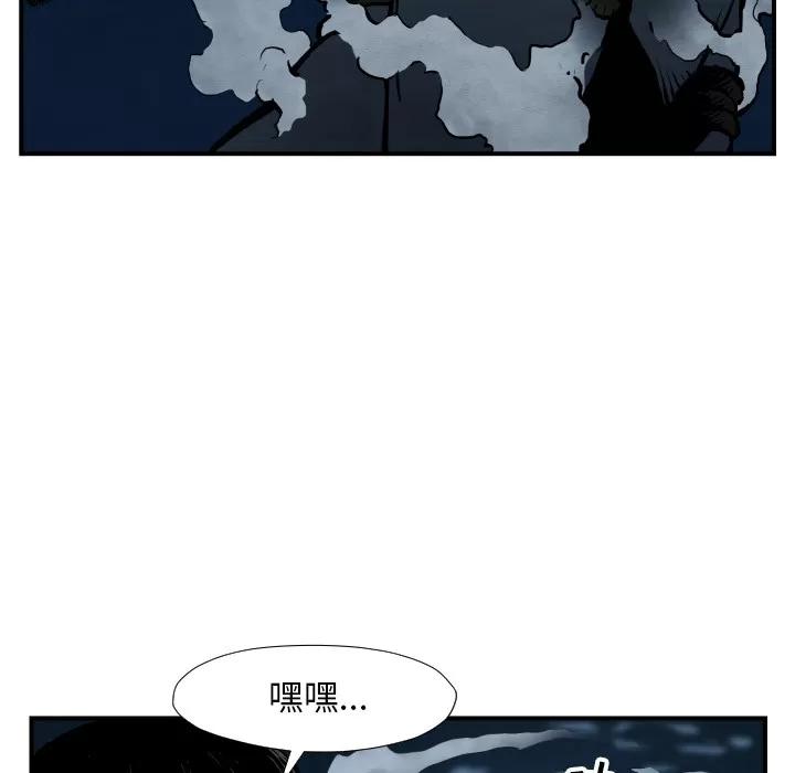 TWOMEN~共存 TWOMEN~共存 | 第42话 第28页