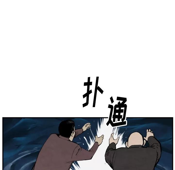 TWOMEN~共存 TWOMEN~共存 | 第42话 第36页